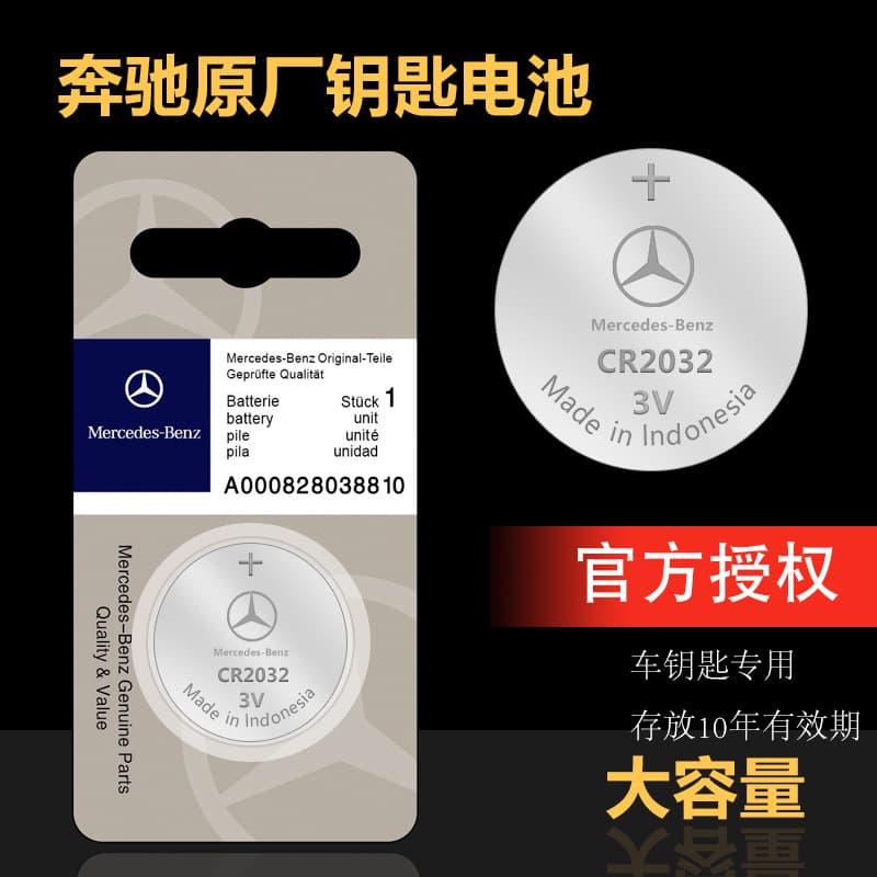 Compatible with Mercedes-Benz GLA200 E300L GLC260 Car Remote Control Key Battery Genuine Original Parts