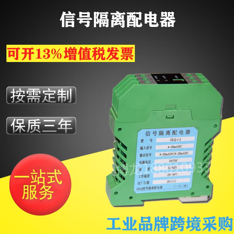 Supply Signal Isolation Distributor One Input Two Output Signal Isolation Distributor Universal Isolation Distributor