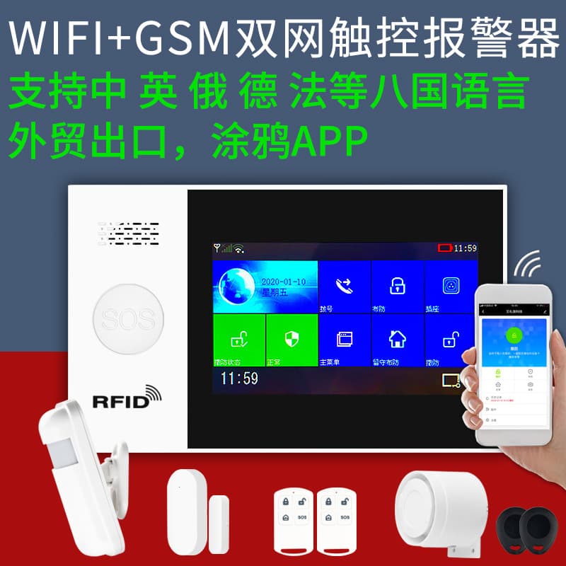 Wireless Remote WiFi Smart Tuya GSM Door Window Infrared Alarm for Home and Store Security