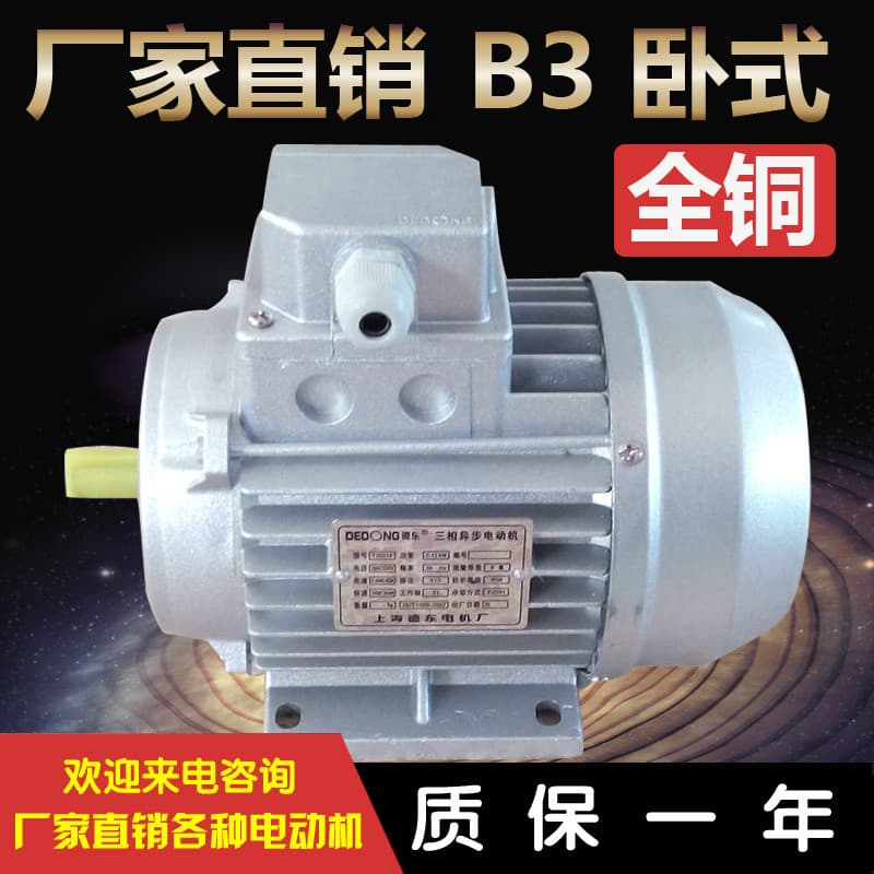 Dedong Three-Phase Asynchronous Motor YS71 Series 250W-750W Aluminum Shell Copper Core Machinery Equipment Motor