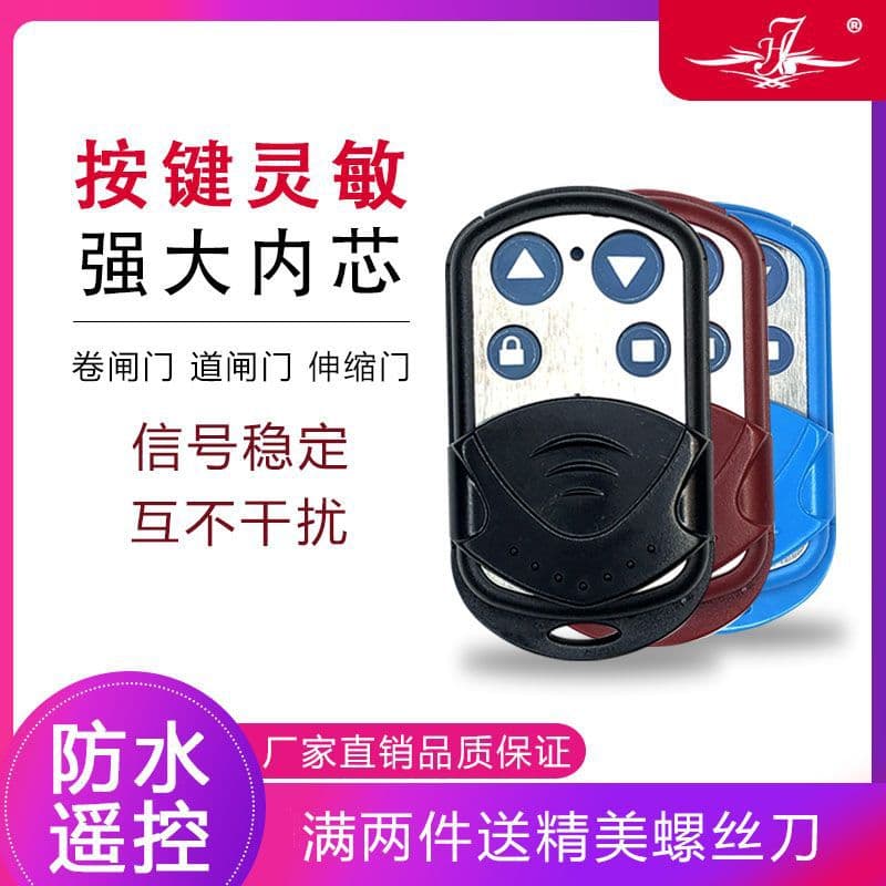 Waterproof Electric Rolling Door 433 Super Strong Copy Remote Control Retractable Door Rolling Gate Garage Barrier Gate Remote Control Key