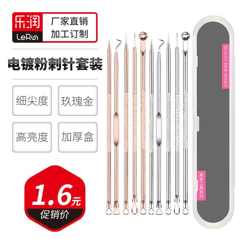 Rose Gold Electroplated Acne Needle, Blackhead and Pimple Extractor 4-Piece Portable Beauty Tool Set