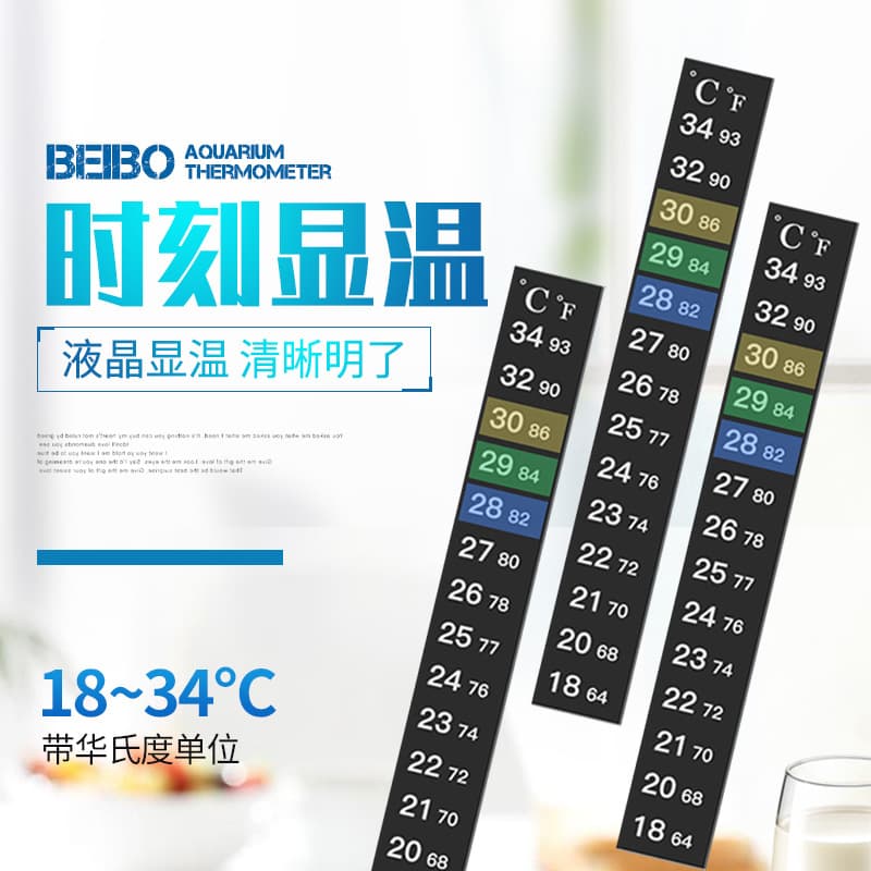 Fish tank temperature sticker LCD digital 18-34℃ reptile aquarium thermometer patch color changing fish tank thermometer