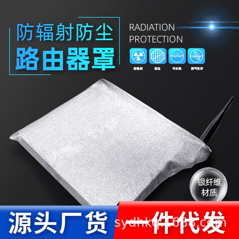 Anti-radiation computer cover, WiFi router wireless anti-radiation cover, anti-radiation signal router face shield, dust cover