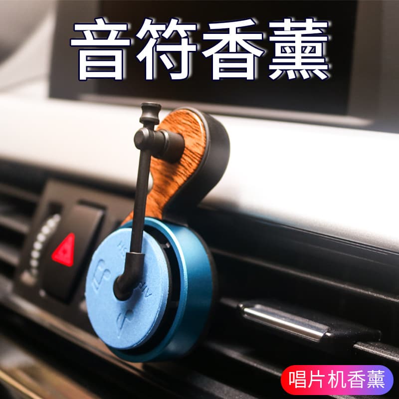 TikTok Style Record Player Car Air Freshener Vent Perfume Car Air Conditioner Outlet Ornament Retro Creative Air Freshener