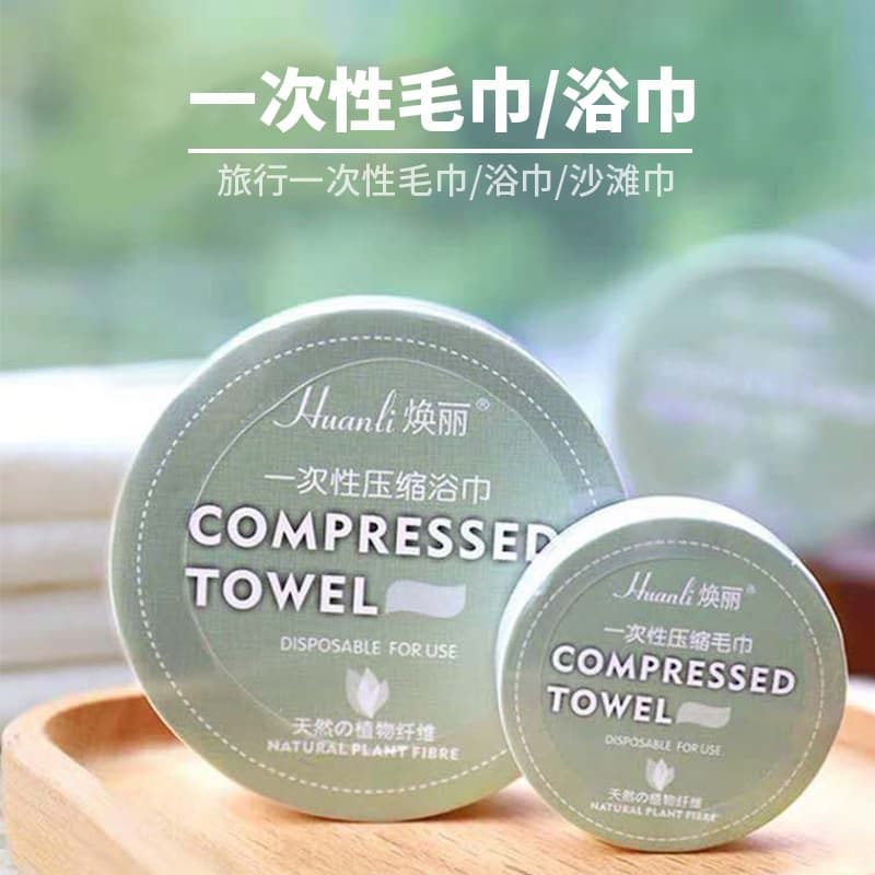 Travel disposable compressed towels and bath towels, large-sized thickened portable wholesale for hotels and guesthouses, non-woven face cloths.
