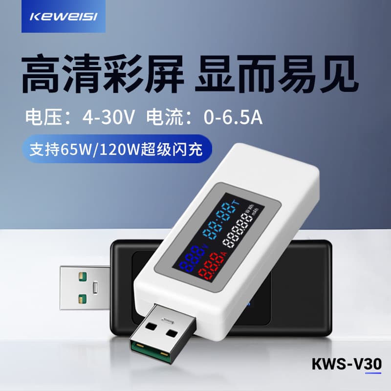 KWS-V30 voltmeter and ammeter measuring instrument with color screen, 120W USB, charger tester.