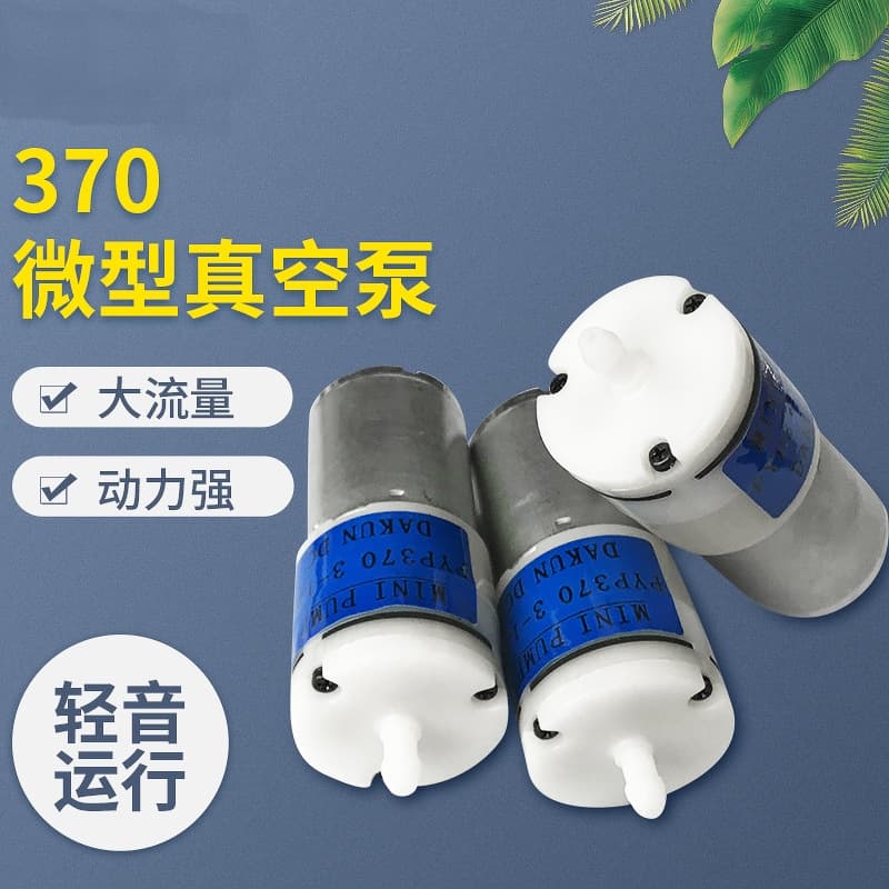 Factory Direct 370 Micro Air Pump DC Diaphragm Vacuum Pump Oxygen Pump Small Inflation Pump Aerator In Stock