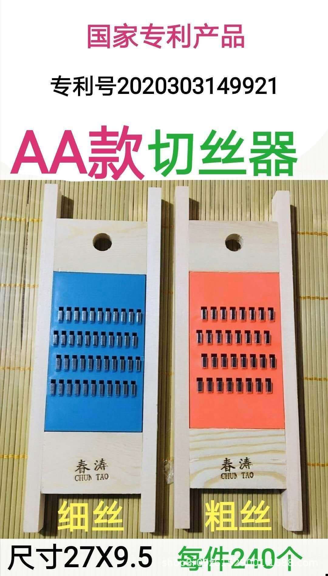 Wholesale Shredder Tool Kitchen Helper Wood Shredder Vegetable Laser Harvest Radish Planer