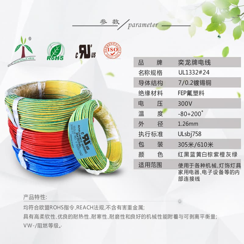 Custom production 1332#24 Teflon wire, 19 strands of 0.12 tinned copper flexible wire, silicone cap sensor wire