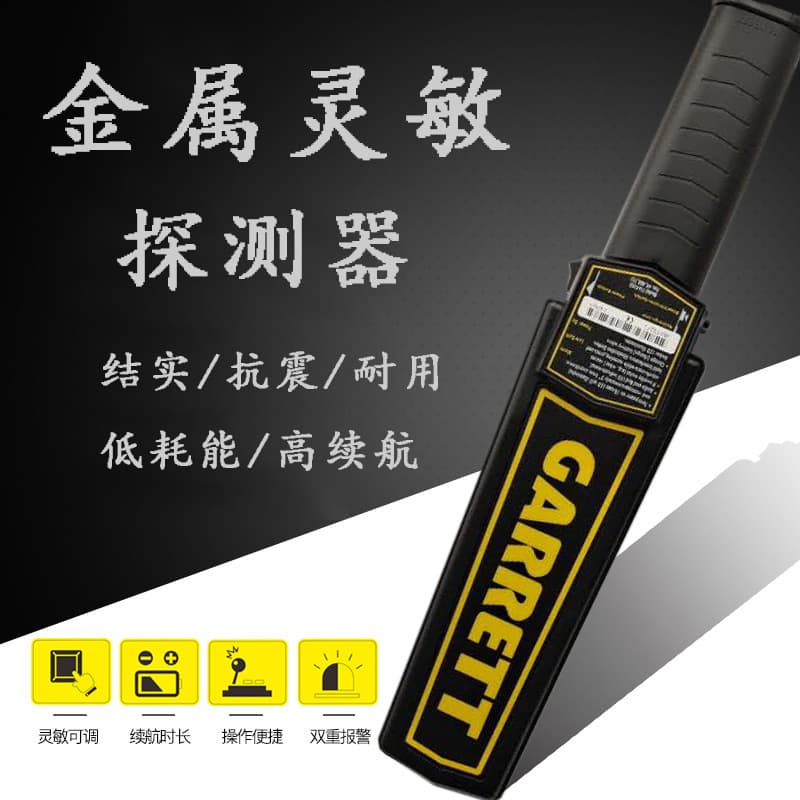 Handheld Metal Detector High Precision Scanning Detection Instrument Security Wand