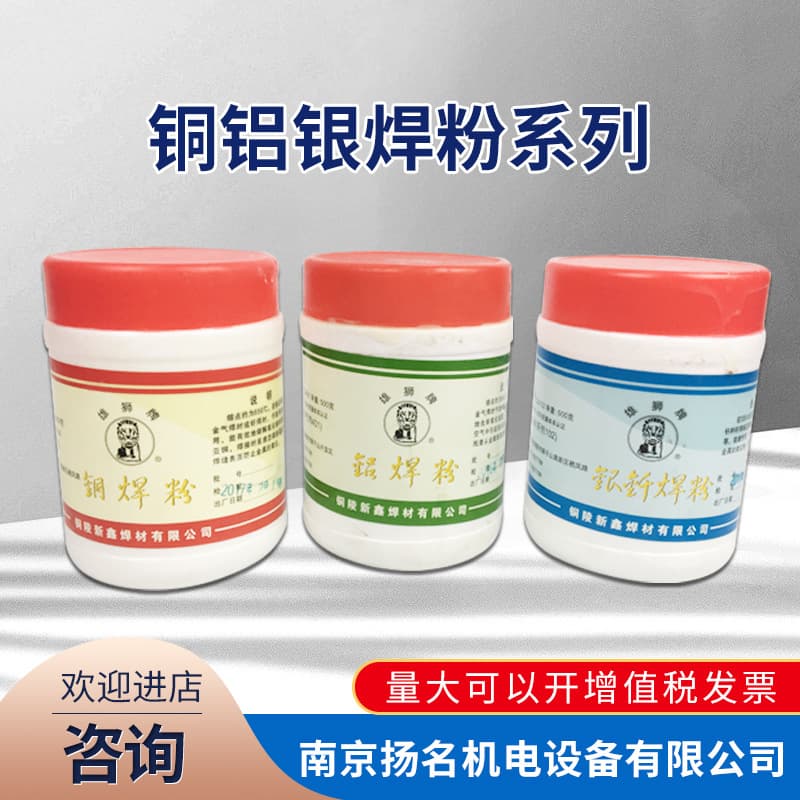Copper brazing powder, copper flux, aluminum brazing powder, silver solder powder, tool bit welding powder, valve seals, borax oxygen welding.