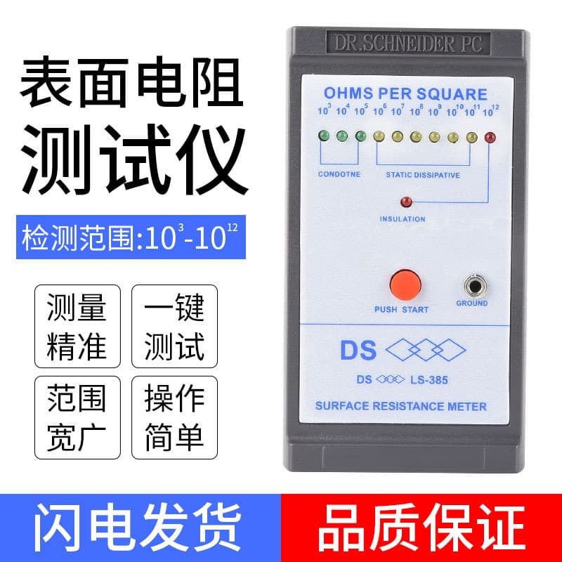 Surface Resistance DS Tester LS-385 High-Precision Anti-Static Mat Tester Human Body Tester
