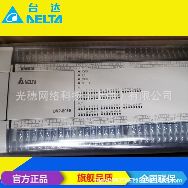 Supply DVP20EH00T3 original Delta PLC module / EH3 series 20-point host