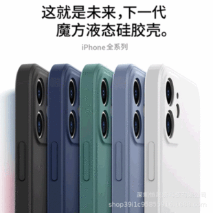 Compatible with iPhone 12 Pro Phone Case Liquid Silicone Phone12mini Magic Cube Straight Edge 78P Protective Case 11Pro