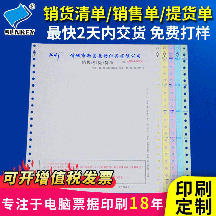 Perforated multi-part forms triplicate bills of lading shipping lists delivery notes duplicate forms form printing enterprise specialized