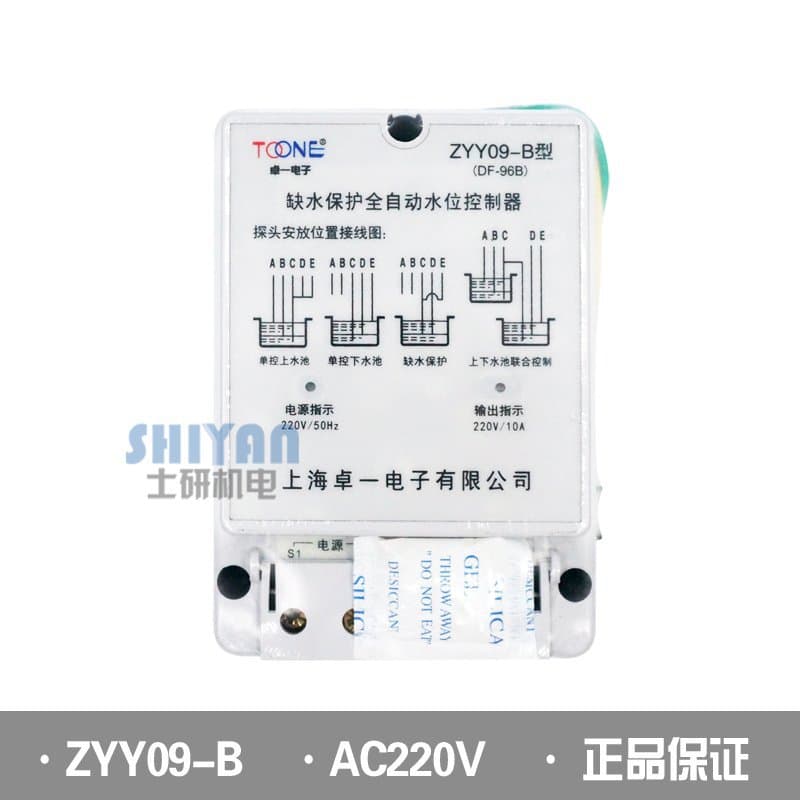 Shanghai TOONE Water Level Controller Liquid Level Relay ZYY09-B/C/DF 96B/DF96C