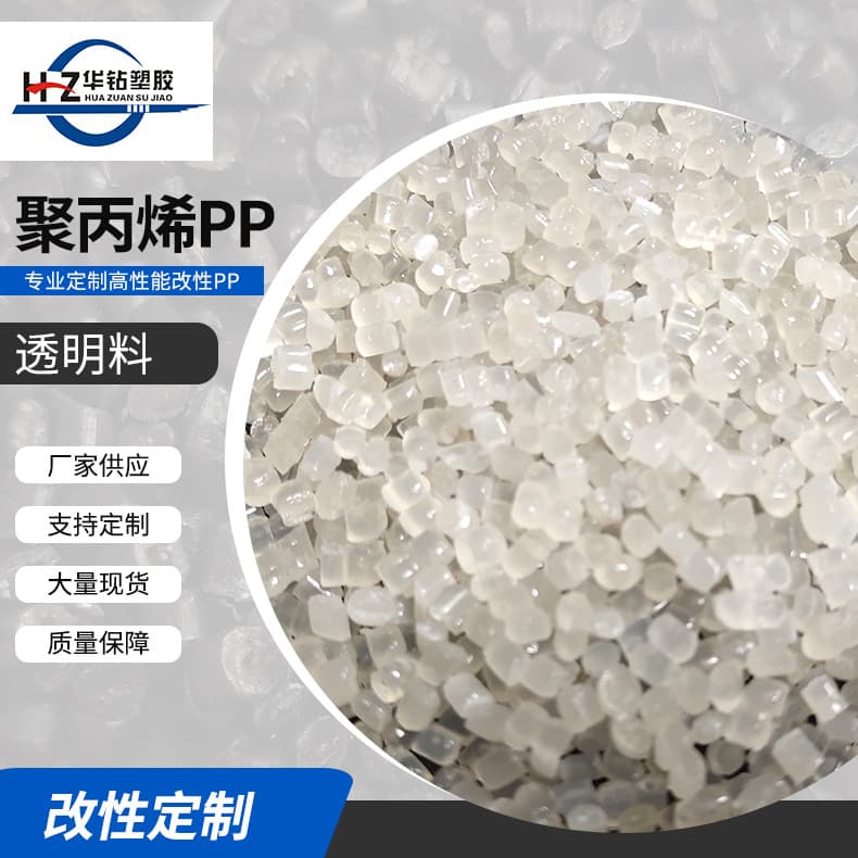Factory Wholesale LDPE Recycled Material Transparent Plastic Granules HDPE Pipe Material