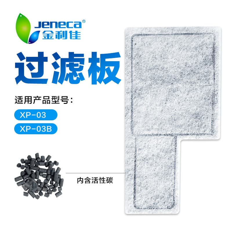 Jinlija Filter Pad XP-03/05/09/11/13 Waterfall Filter Replacement Pad Carbon Pad