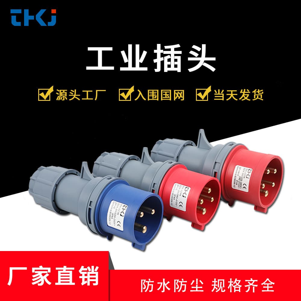 Manufacturer wholesale aviation industrial plug, surface and recessed mount 3-core 16A/32A high-power IP44 industrial waterproof connector.
