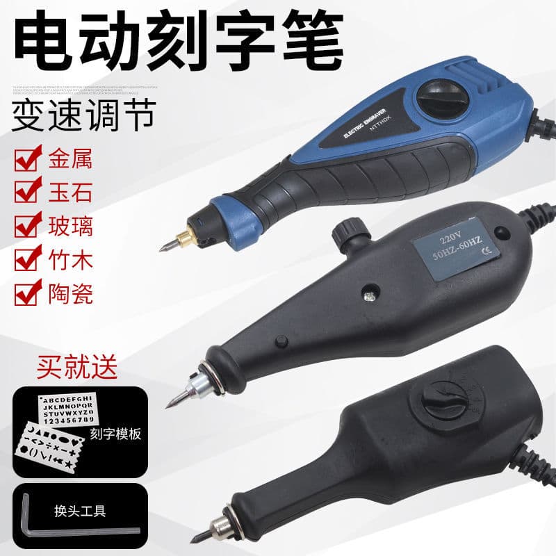 Electric Engraving Machine Tool for Hardware