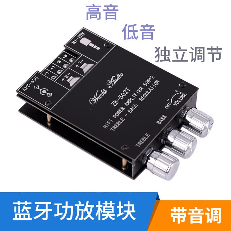 Bluetooth Amplifier Module Mainboard Audio Decoding High Pressure Bass Boost TPA3116D2 Chip Audio Amplifier Electronic Component