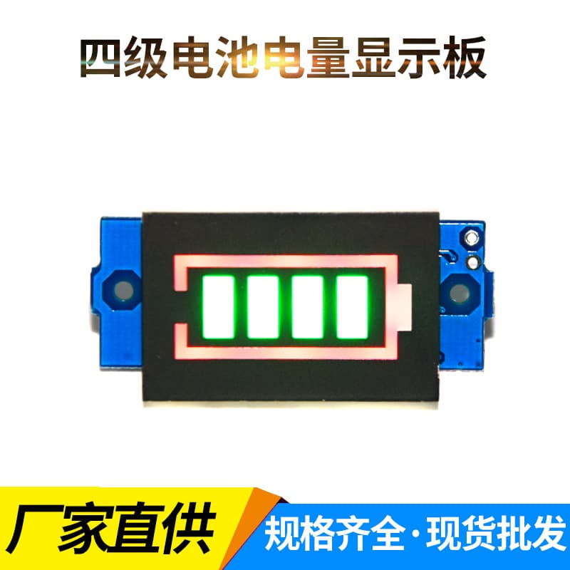 Lithium battery 3.7-60V lead-acid battery percentage display 12V electric vehicle battery battery indicator board