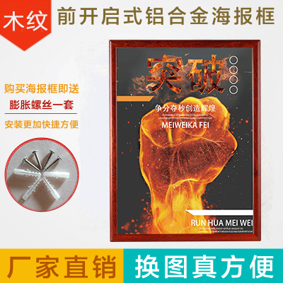 Aluminum Alloy Picture Frame Wall Mounted Elevator Advertising Poster Frame A2 A3 A4 Wood Grain Photo Frame Modern Minimalist