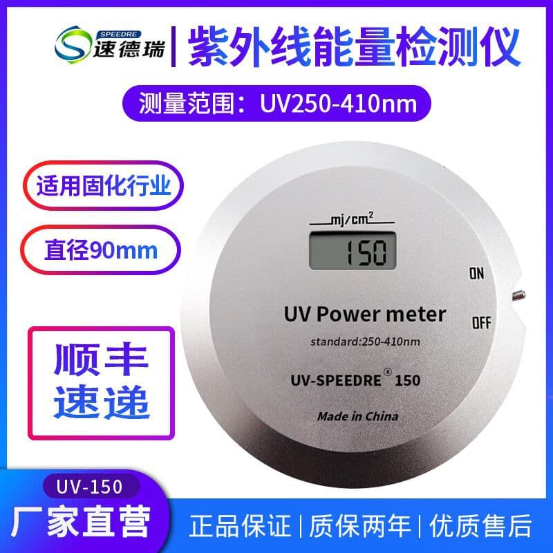 Domestic UV Energy Meter UV-150 for Curing and Exposure Machines, UV Energy and Joule Meter