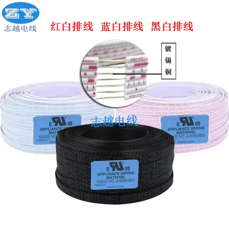 UL2468 Red-White Blue-White Black-White ribbon cable 26AWG 24 22 gauge 4P 5P 12P 6P 8P 9P 10pin parallel