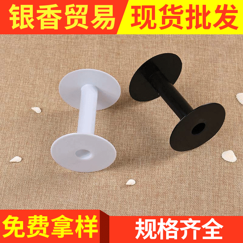 No. 16 plastic spool elastic cord winding I-type reel plastic integrated winding cylinder I-type shaft
