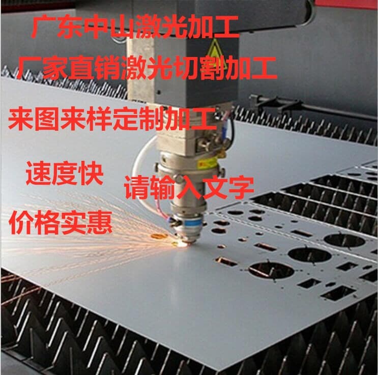 Laser Cutting Service - Laser Cutting Copper, Aluminum, Iron, Titanium Gold - Laser Cutting Aluminum, Laser Cutting Copper Stainless Steel