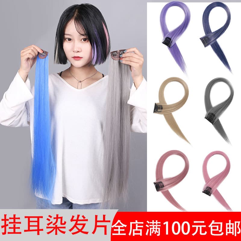 Hair Extension Clip-in Piece, Dip Dye Hair Piece, Highlight Simulation Straight Hair, Dyed Hair for Women, Long One-Piece Colorful Hair Extension