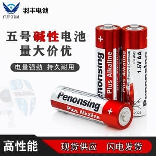Alkaline High Capacity AA LR6 Dry Battery for Toys, Remote Controls, Digital Devices - Wholesale High Energy