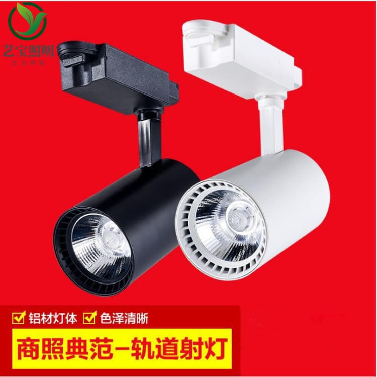 Track Spotlight Housing 5W 7W 10W 12W 15W 20W 30W COB Straight Tube Shape Rail Light Shell Set Material