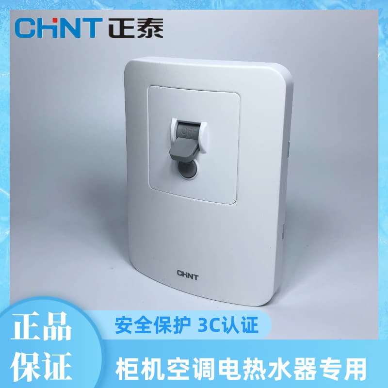 Chint air conditioning water heater special leakage protection switch air switch leakage protection air switch 40A leakage protector
