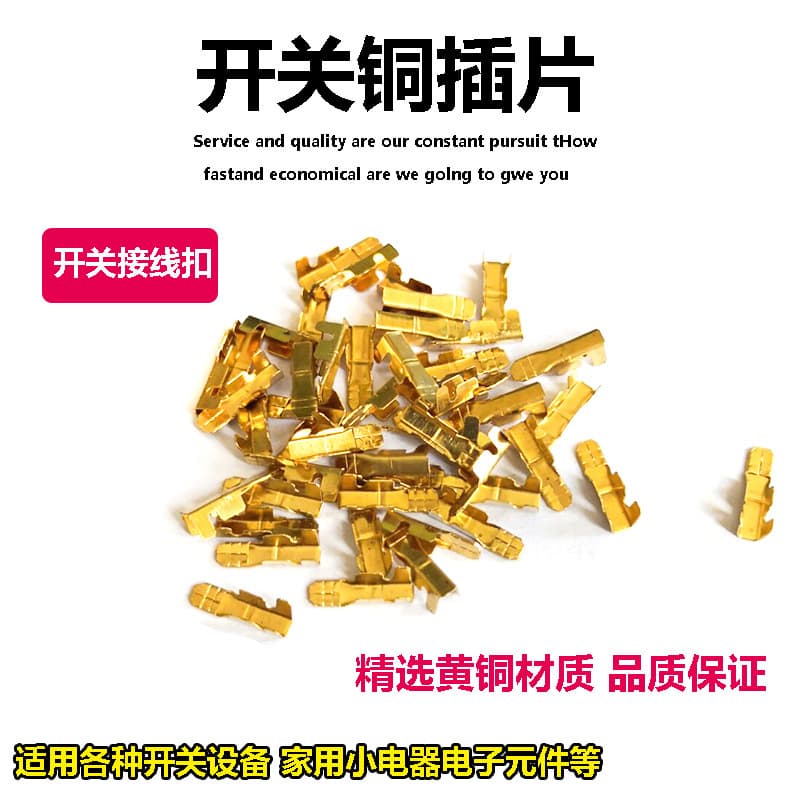 Equipped with switch insert, electric drill switch, wire clamp, wire socket, wire buckle, copper sheet terminal block, connector switch accessories