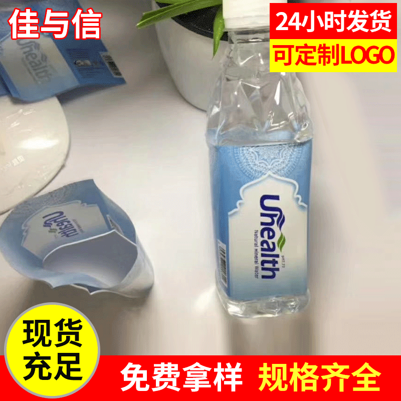 Manufacturer Supplies Pet Label Printing Shrink Film, Processing and Customization, Packaging Shrink Film, Plastic Bag
