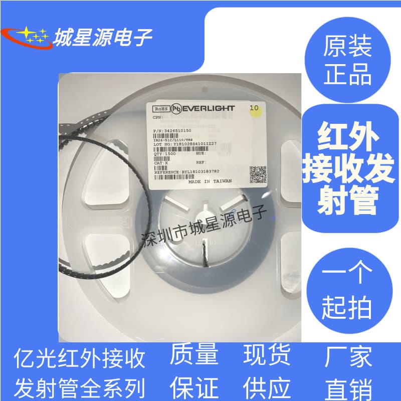 Everlight Genuine Original 1206 SMD IR26-51C/L110/TR8 Infrared Emitter Diode
