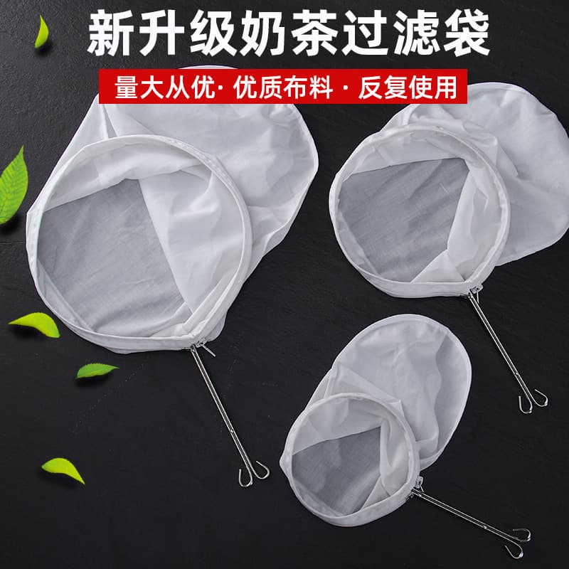 Hong Kong Style Steel Ring Milk Tea Filter Bag Tea Pulling Bag Milk Tea Shop Tool Tea Leaf Filter Net Tea Filter Bag Tea Pulling Bag Wholesale