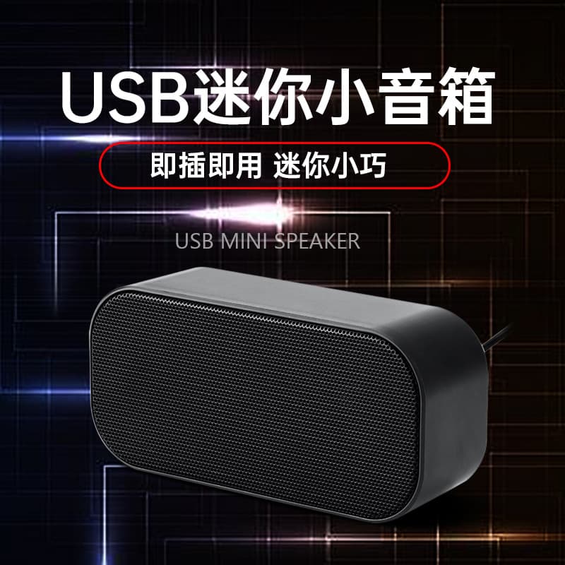 Honggang factory direct sales USB small speaker mini portable desktop multimedia built-in sound card speaker small speaker
