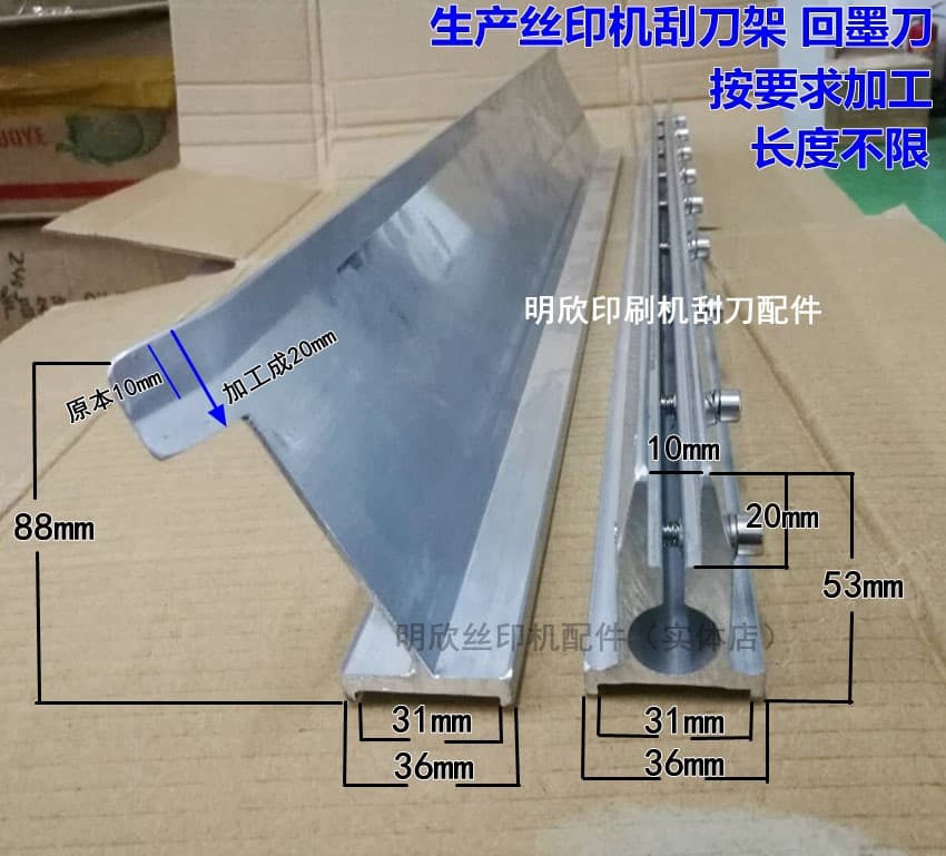 Screen printing ink squeegee, laminating blade, printing press ink return blade, machine printing oil scraper, aluminum alloy squeegee holder blade seat