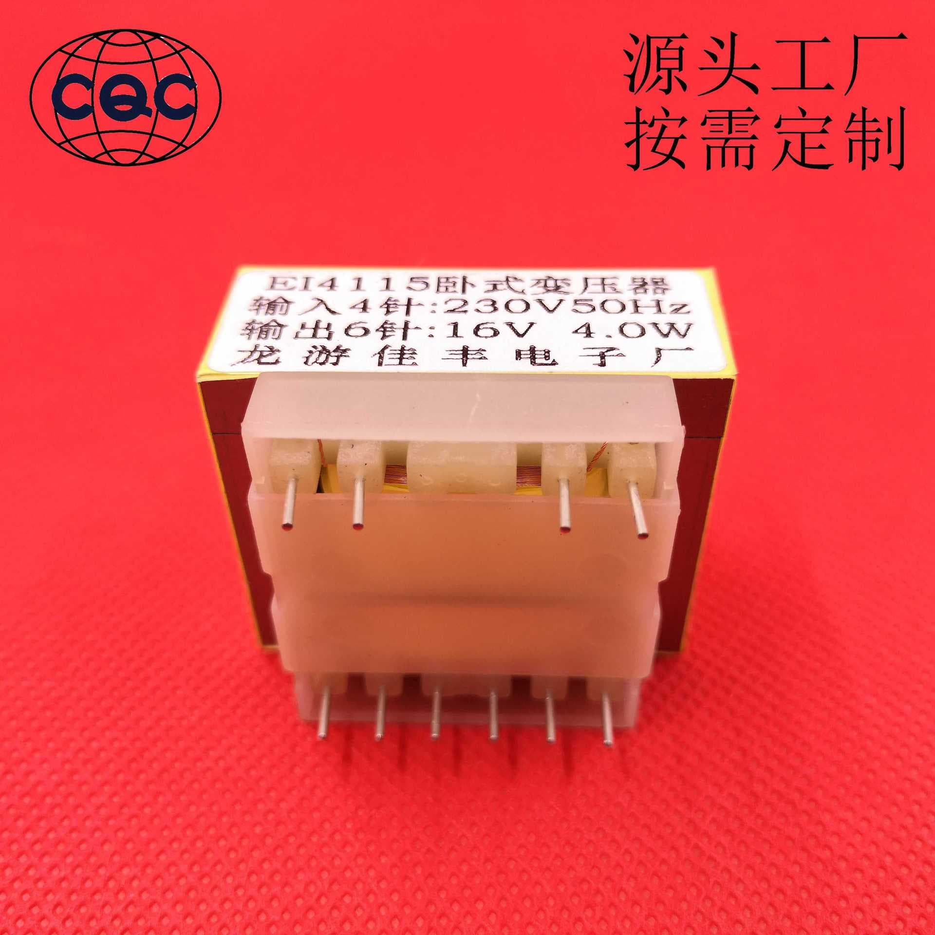 Potting, Lead, Pin-Type, Miniature, Low-Frequency, Power, Electronic, Transformer