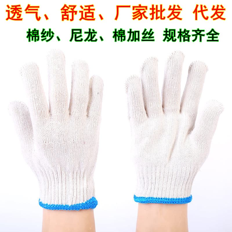 Wholesale Labor Protection Work Cotton Yarn Gloves, Construction Site Machinery Household Gloves, Wear and Slip Resistant