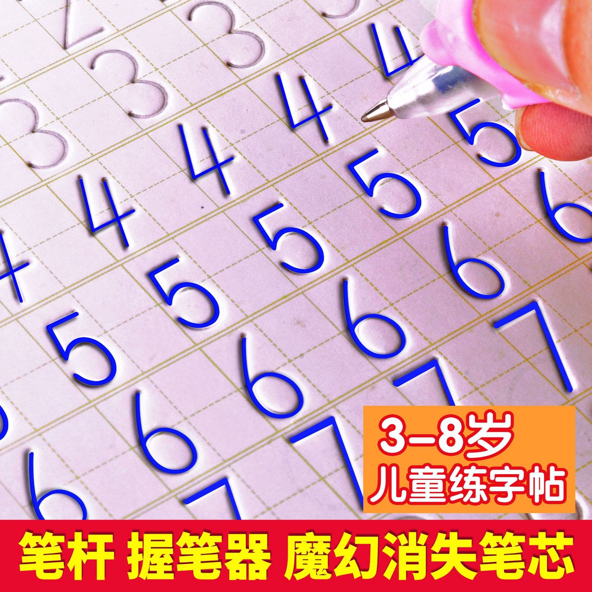 Factory direct sales children's practice copybooks for preschool children beginners writing stickers 8 sets 3-9 years old enlightenment groove