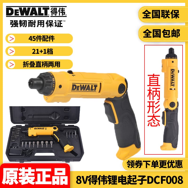 DEWALT Lithium Battery Charging Folding Handheld Multi-Function Electric Screwdriver DCF008