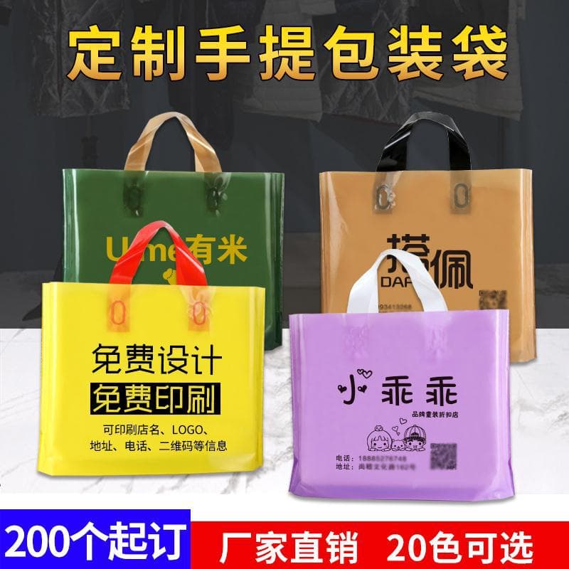 Custom Clothing Store Bags, Gift Bags, Women's and Children's Clothing Packaging Handheld Plastic Bags with Logo Printing Customization