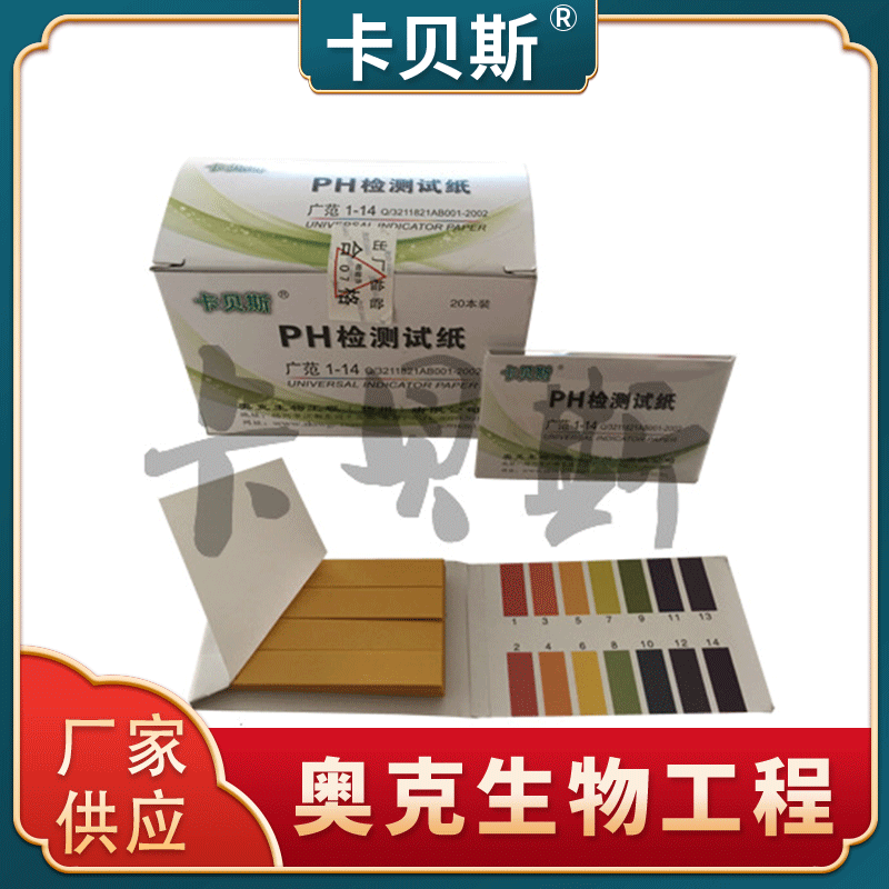 1-14 pH universal test paper for acidity and alkalinity detection in urine and soil