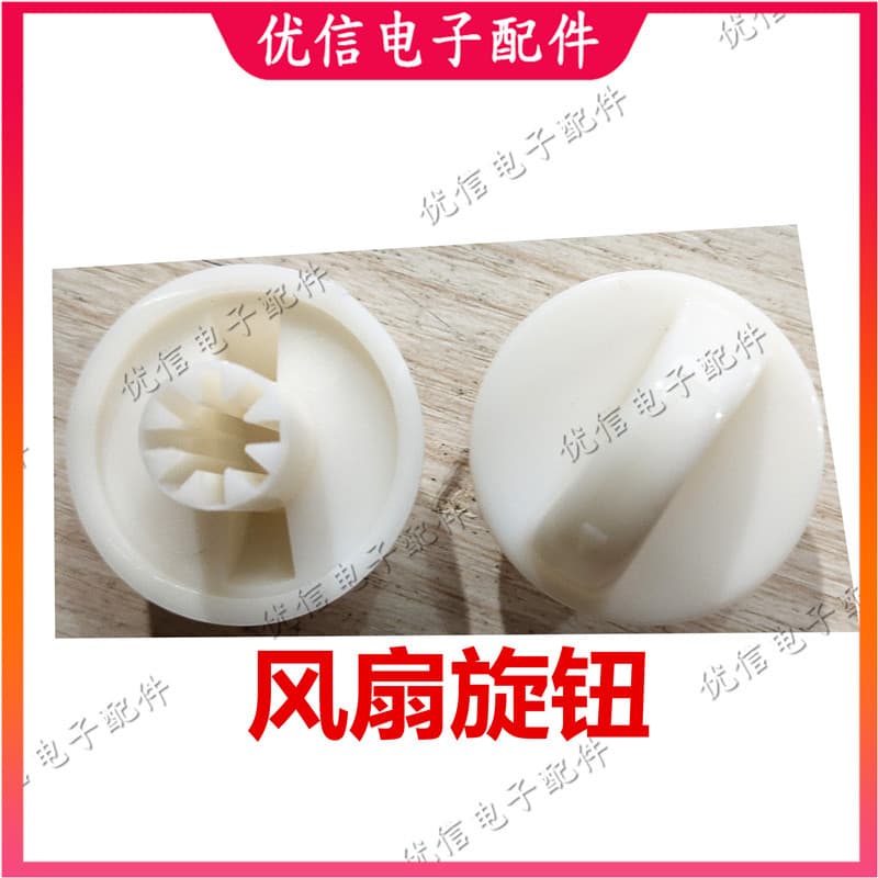 Knob Fan Timer Knob Fan Gear Switch Knob Fan Knob