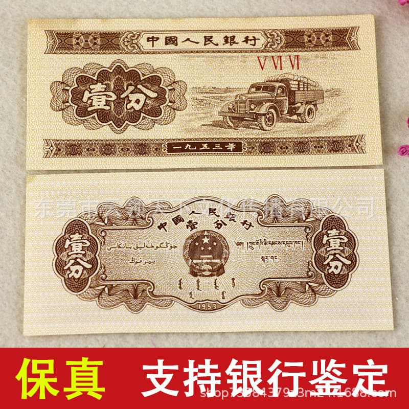 Brand new 1-cent banknote leaflet, second edition RMB collection, old version coin collection, fidelity leaflet micro